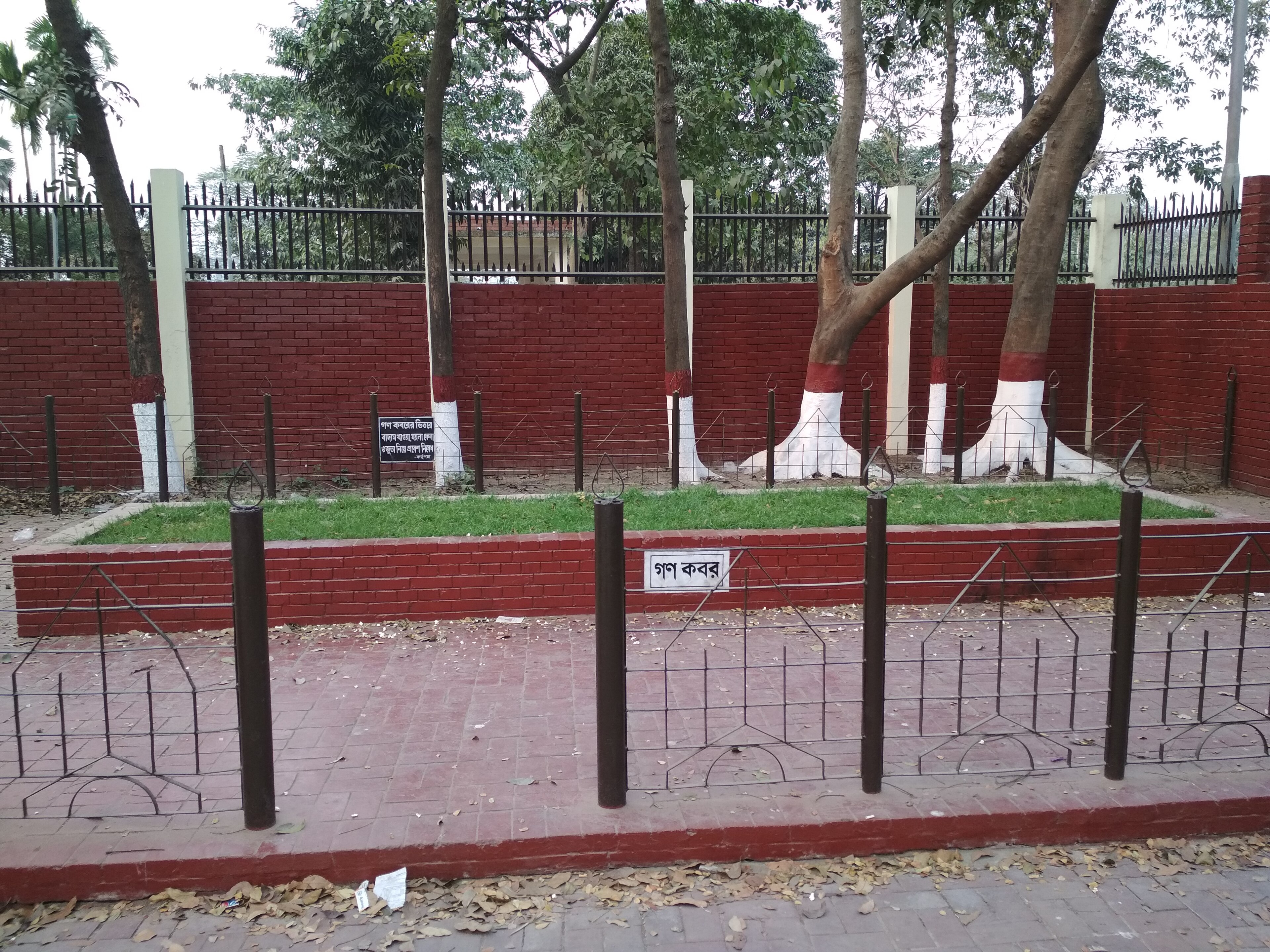 A mass grave located within the Mirpur Martyred Intellectuals Memorial complex.